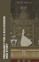 Pregnancy for a Succession Cover