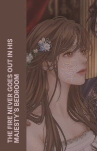 The Fire Never Goes Out in His Majesty’s Bedroom Cover